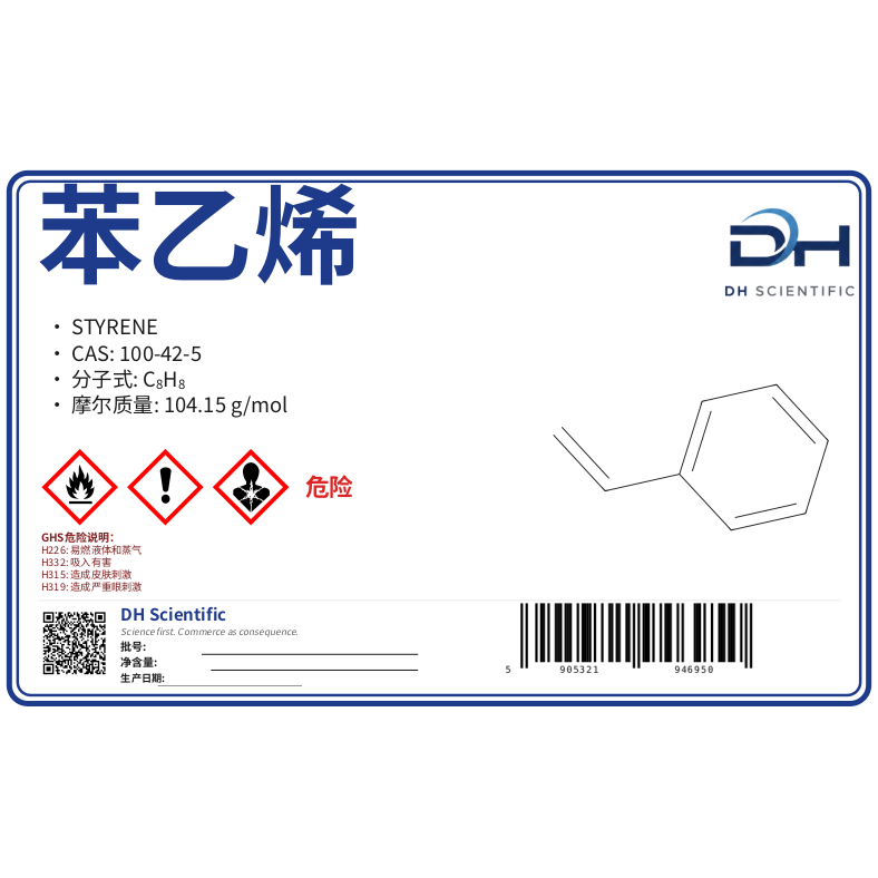 苯乙烯 — 标签 CAS 100-42-5