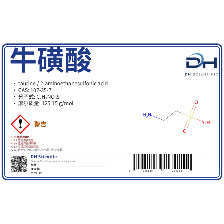 牛磺酸 — 标签 CAS 107-35-7