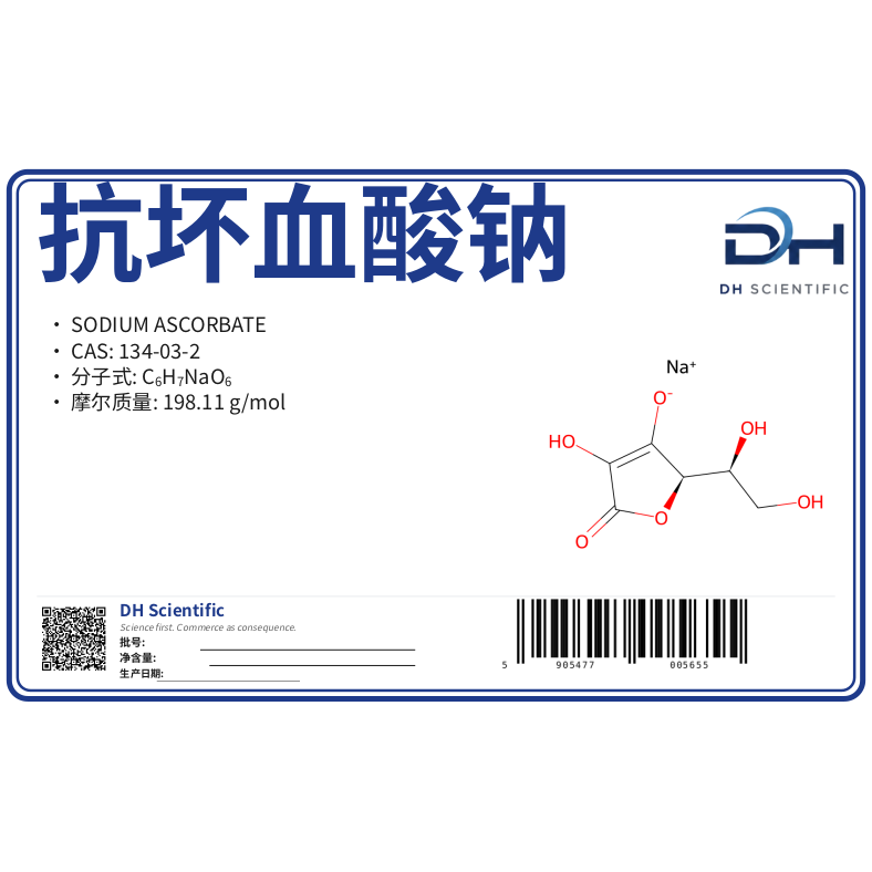 抗坏血酸钠 — 标签 CAS 134-03-2