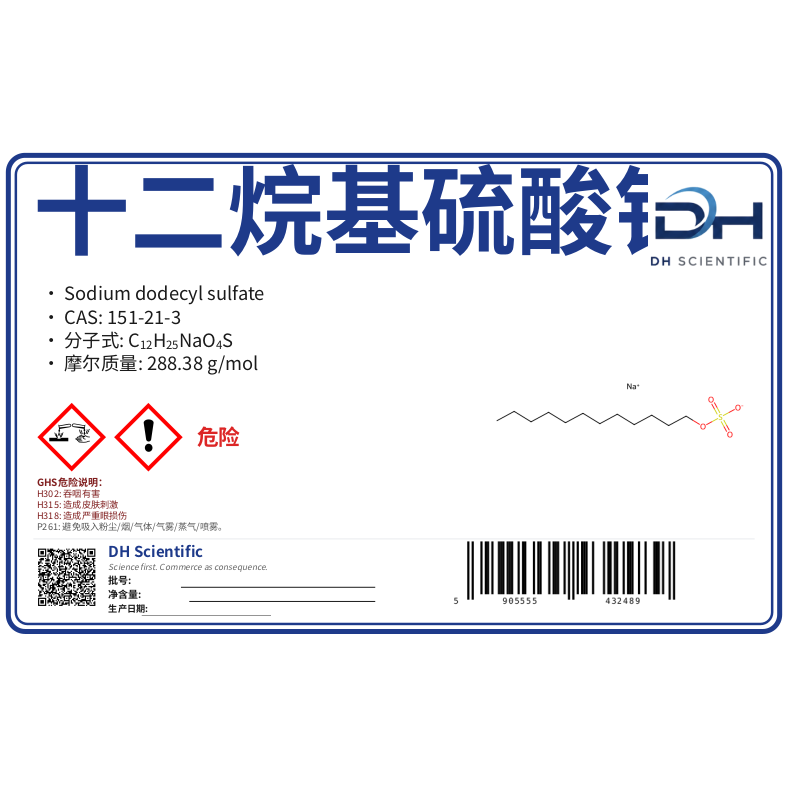 十二烷基硫酸钠 — 标签 CAS 151-21-3
