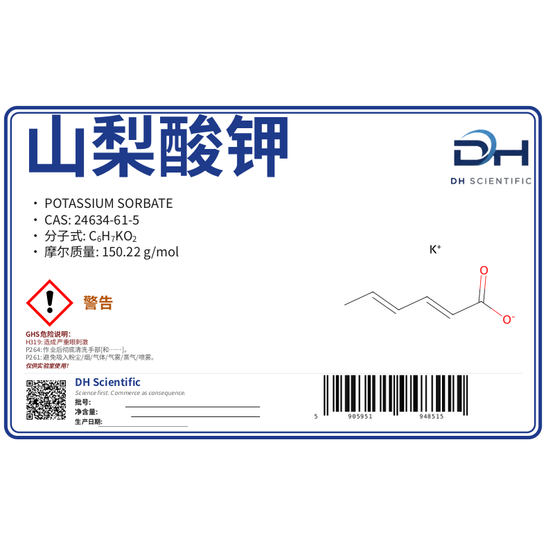 山梨酸钾 — 标签 CAS 24634-61-5
