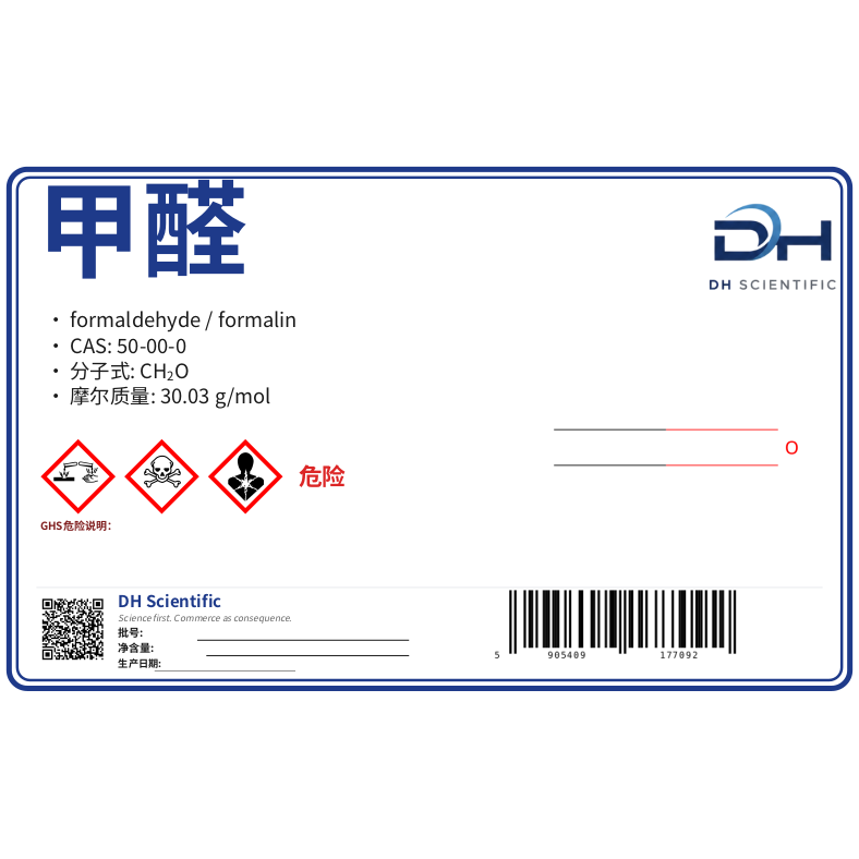 甲醛 — 标签 CAS 50-00-0