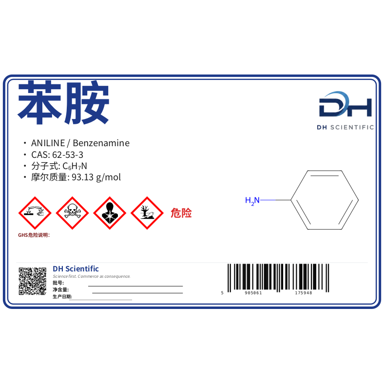 苯胺 — 标签 CAS 62-53-3