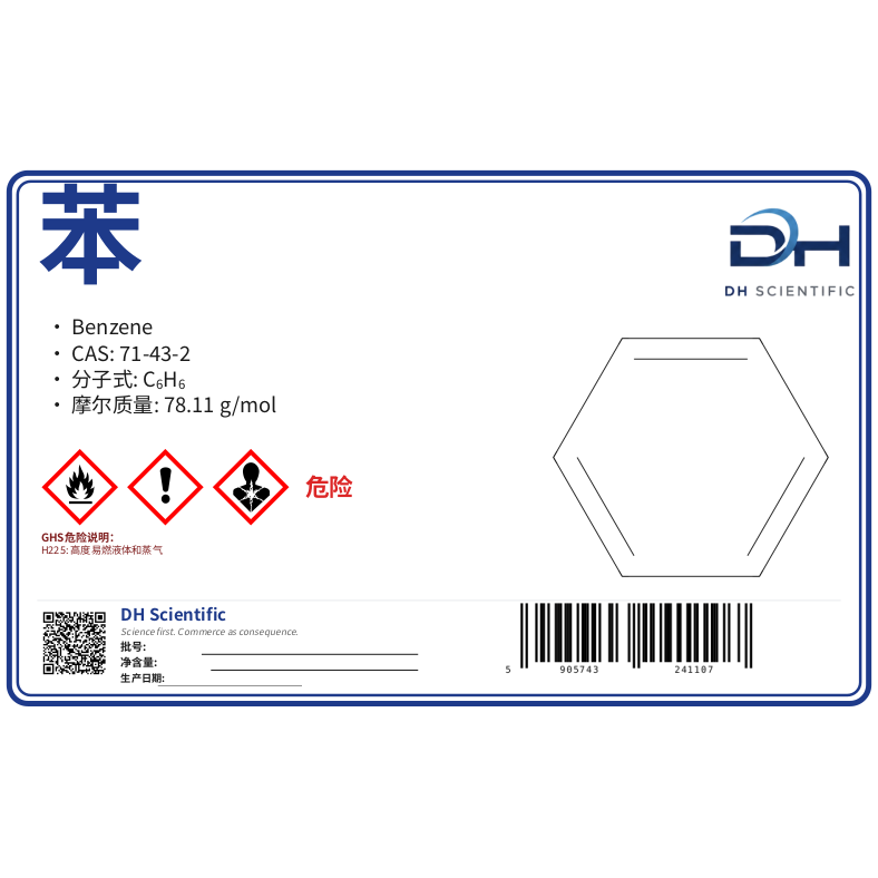 苯 — 标签 CAS 71-43-2