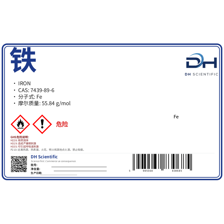 铁 — 标签 CAS 7439-89-6