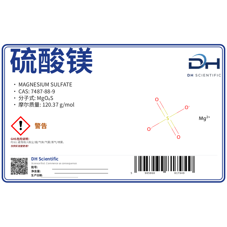 硫酸镁 — 标签 CAS 7487-88-9