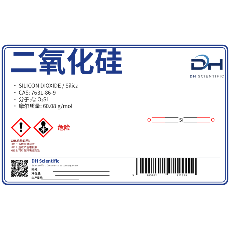二氧化硅 — 标签 CAS 7631-86-9