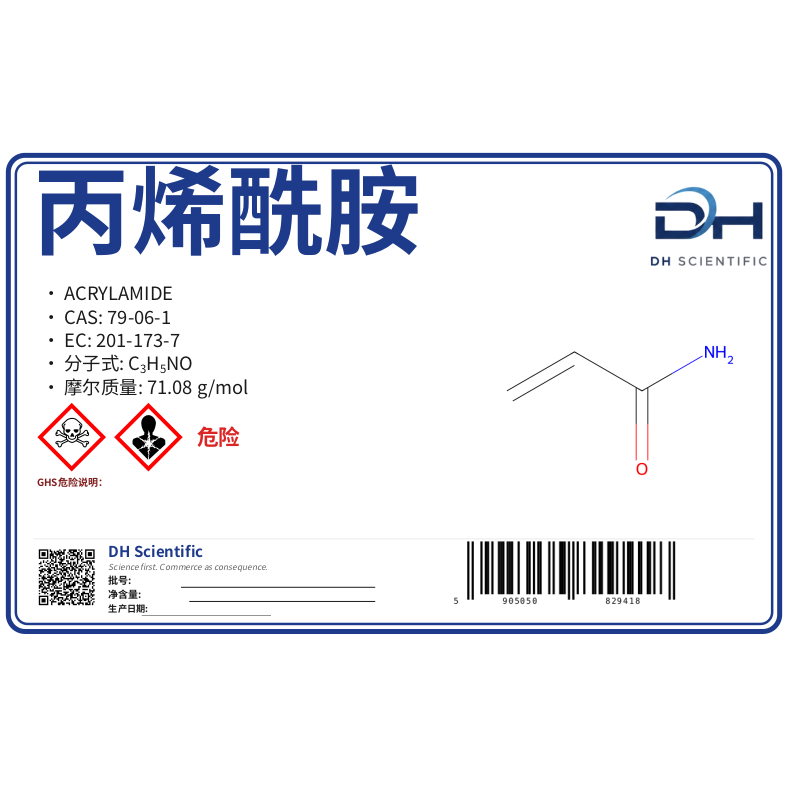 丙烯酰胺 — 标签 CAS 79-06-1