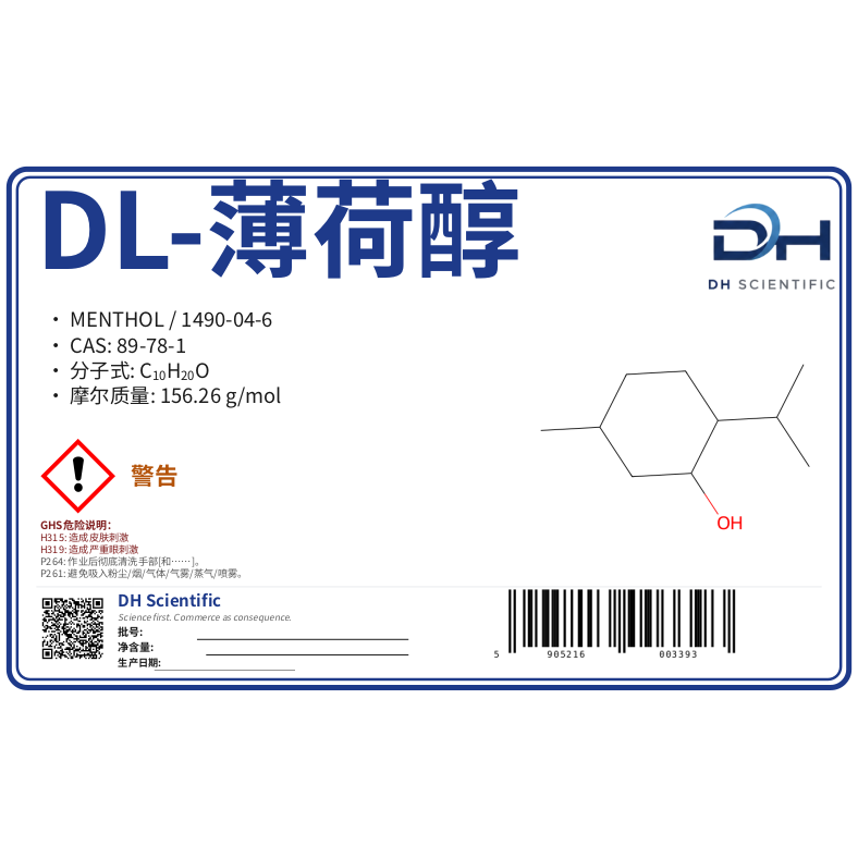 DL-薄荷醇 — 标签 CAS 89-78-1